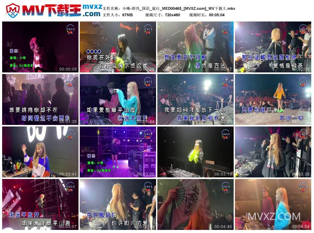 小咪-即兴_国语_流行_MED00465